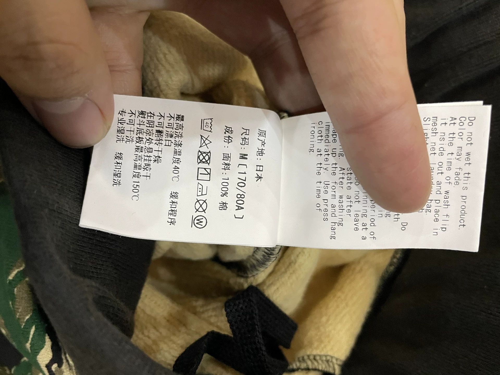 Bape Bape Tiger Camo Sweatpants Size M Size US 32 / EU 48 - 4 Thumbnail