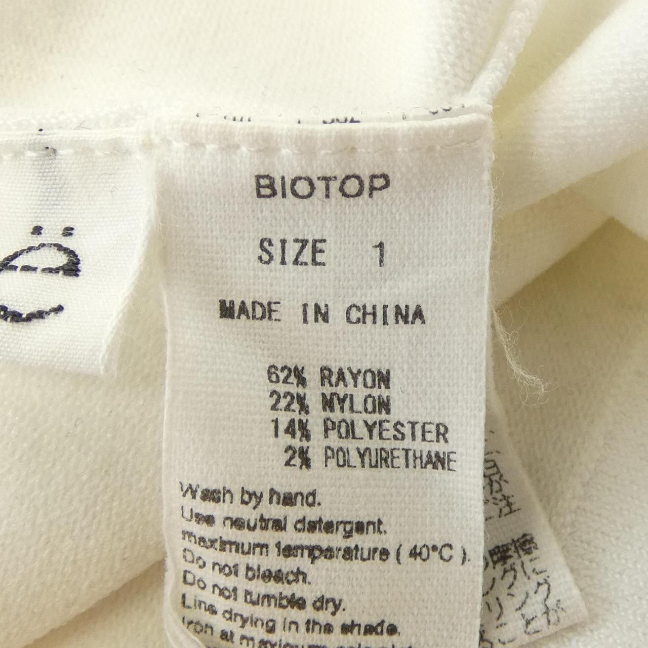Other Other BIOTOP Dress Textile Dresses DUTY FREE for USA Size ONE SIZE - 3 Thumbnail