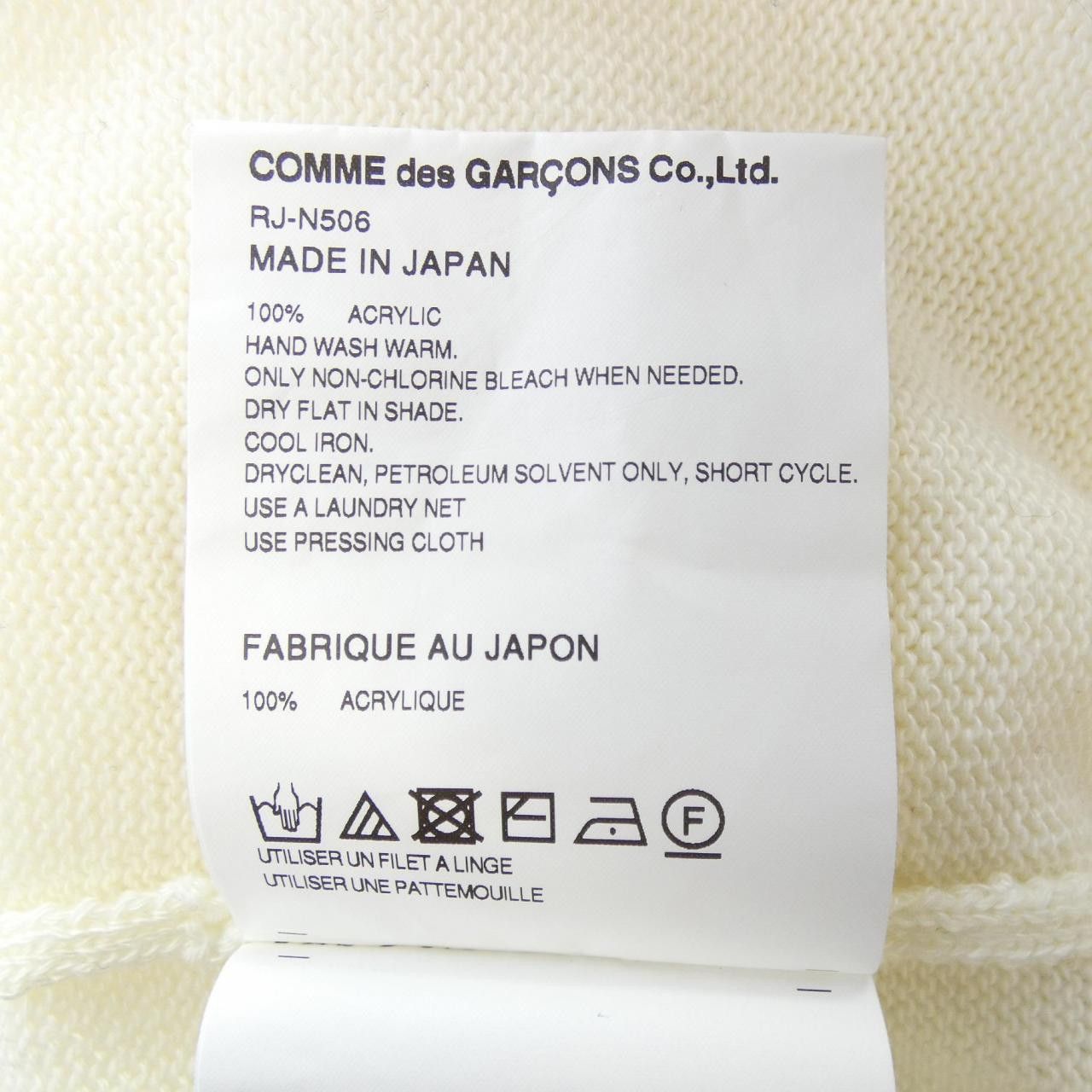 Comme des Garcons Comme des Garcons COMME des GARCONS Knit Textile Tops RJ-N506 DUTY FREE for USA Size ONE SIZE - 3 Thumbnail