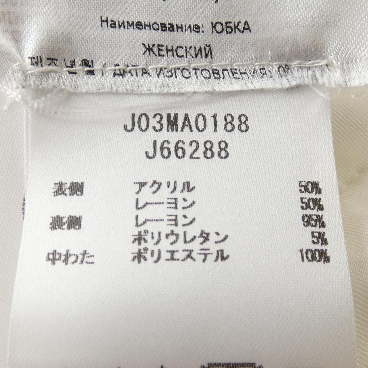 Jil Sander Jil Sander Jil Sander Skirt Others Skirts J03MA0188 DUTY FREE for USA Size ONE SIZE - 3 Thumbnail