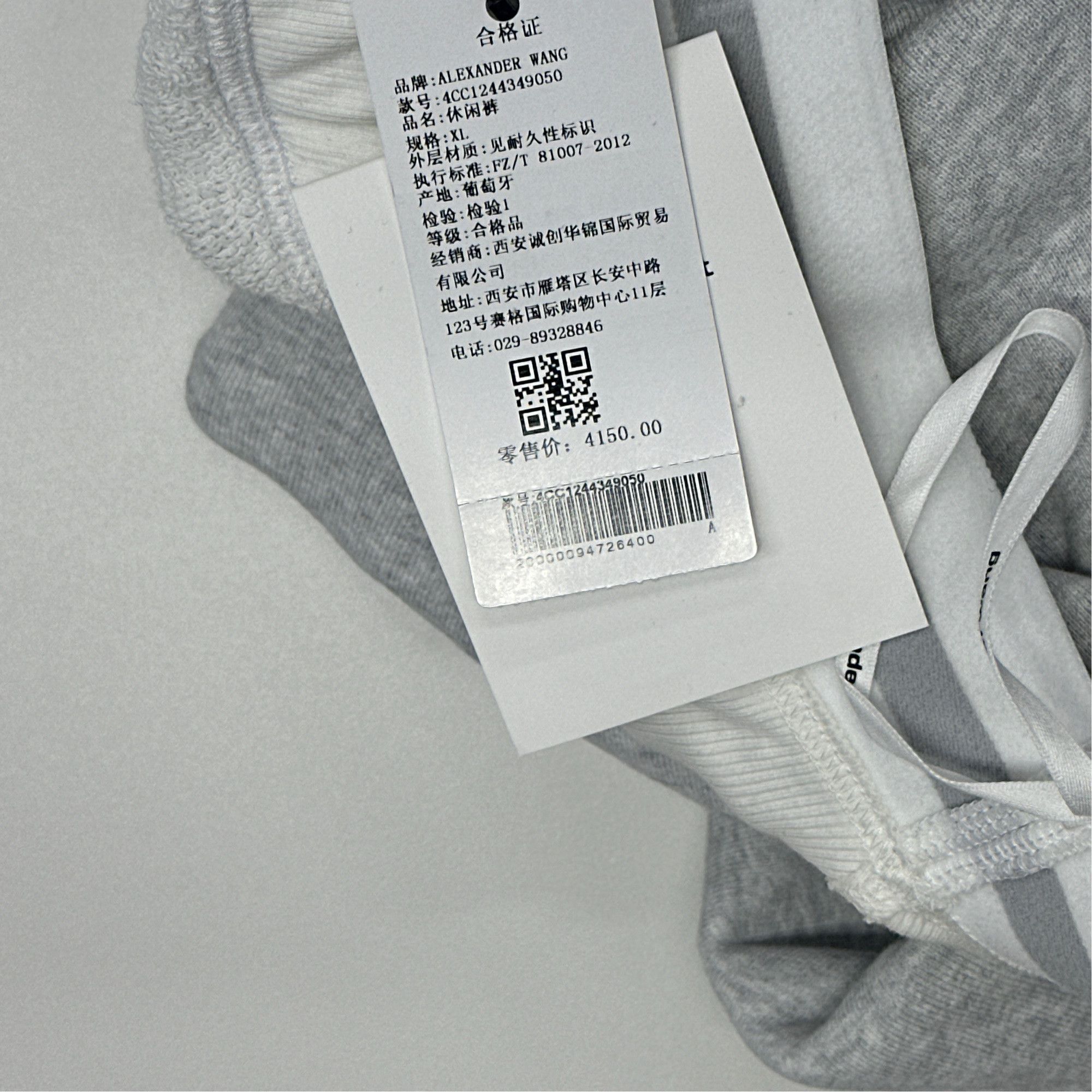 Alexander Wang Alexander Wang Logo Waist Sweatpants Size XL Size 38" / US 16 / IT 52 - 4 Thumbnail