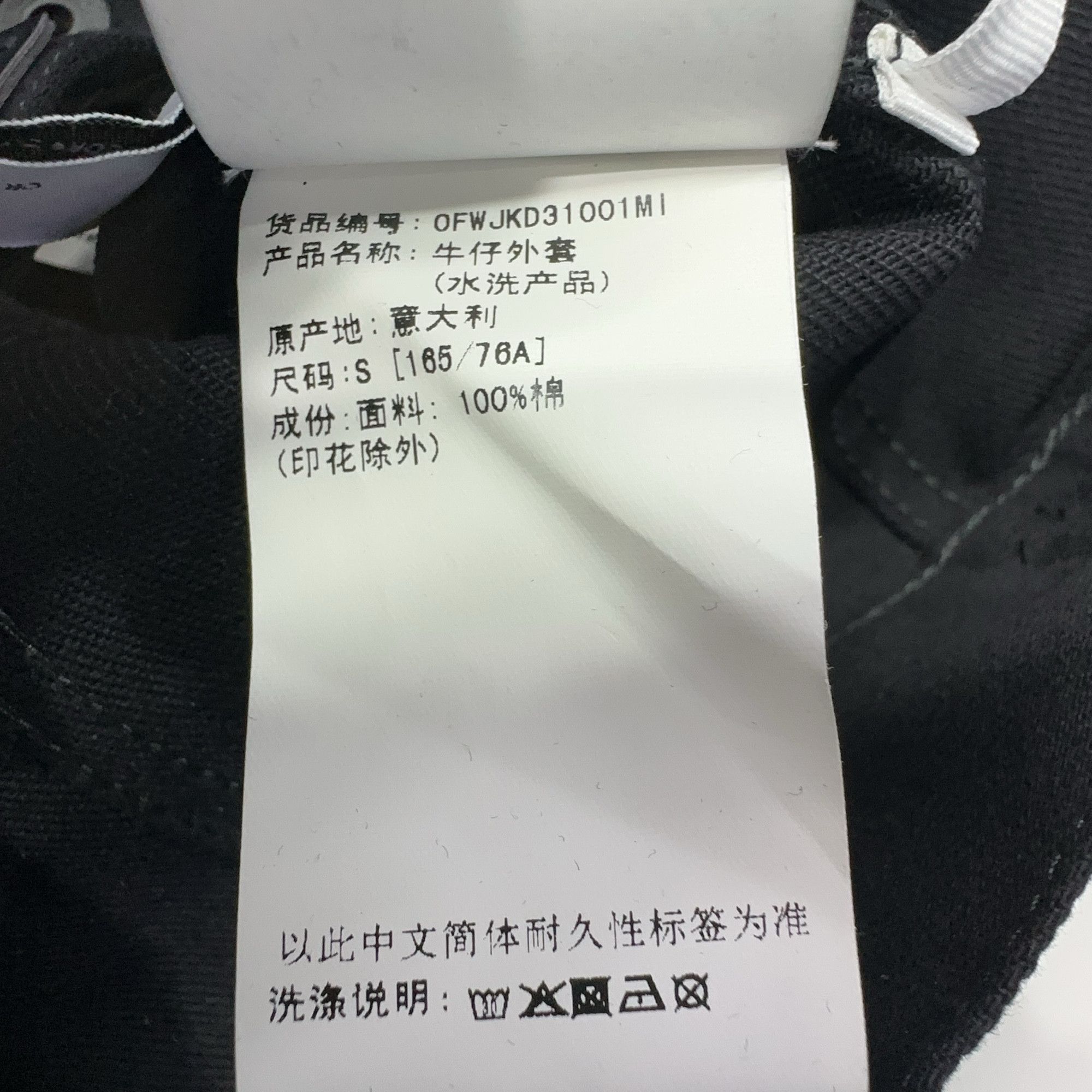Off-White OFF-WHITE Logo Print Denim Jacket Size S Size US S / EU 44-46 / 1 - 6 Thumbnail