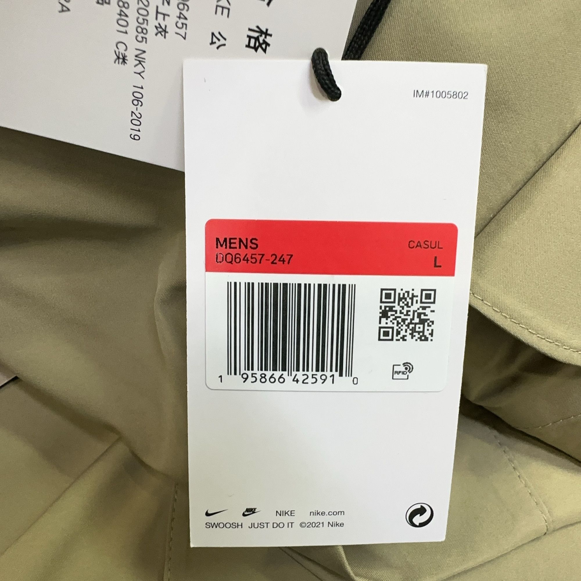 Nike Nike x Off-White Logo Shell Jacket Size L Size US L / EU 52-54 / 3 - 3 Thumbnail