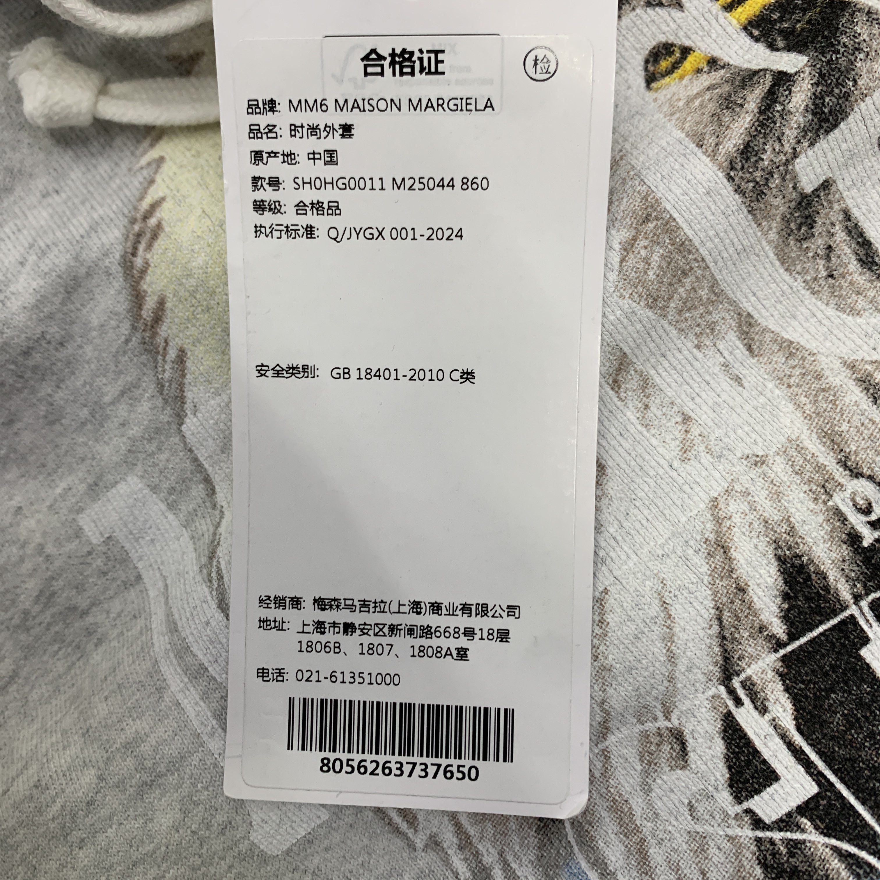 MM6 × Supreme Supreme x MM6 Maison Margiela Eagle Zip Up Hoodie Size S Size US S / EU 44-46 / 1 - 4 Thumbnail