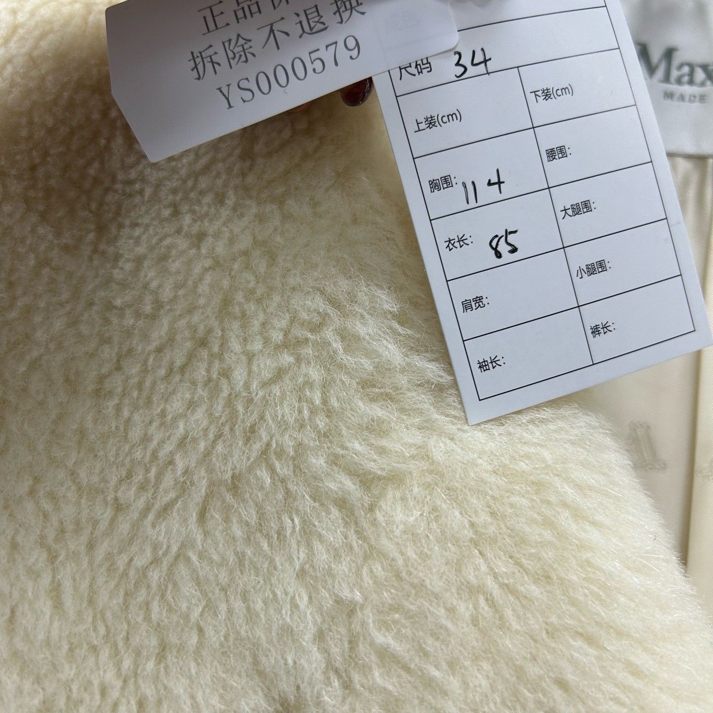 Max Mara MaxMara White Teddy Coat Size 34 Size XS / US 0-2 / IT 36-38 - 6 Thumbnail
