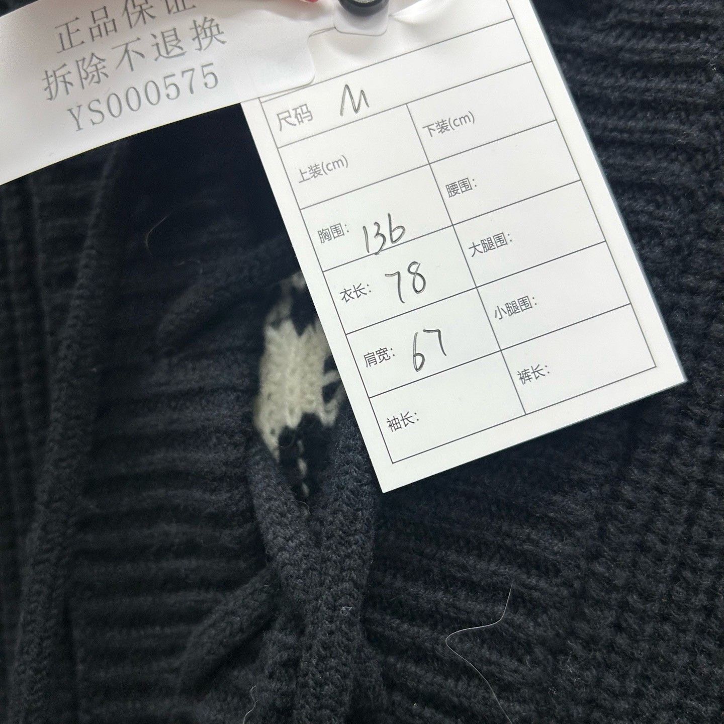 Celine Celine Please Dream Of Me Knit Hoodie Size M Size US M / EU 48-50 / 2 - 6 Thumbnail