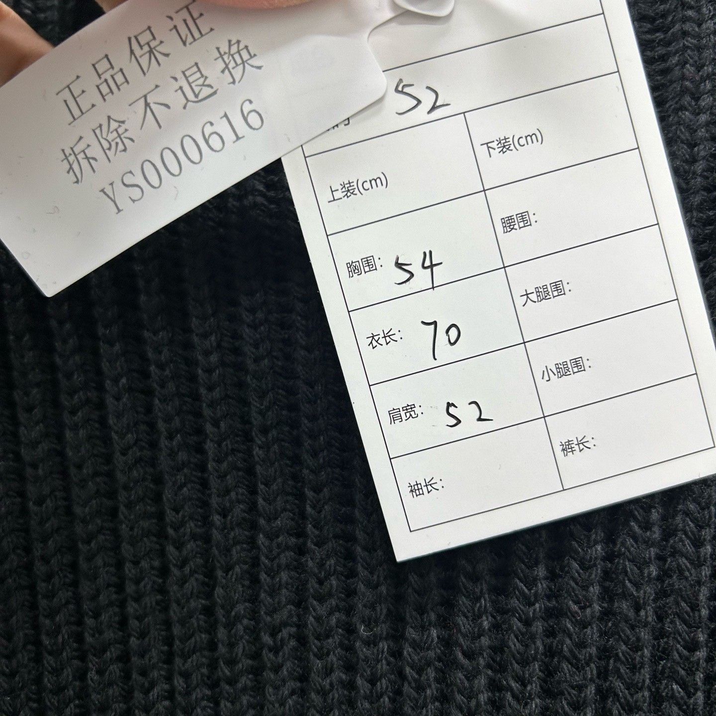 Prada Prada Ribbed Crewneck Sweater Size L Size US L / EU 52-54 / 3 - 6 Thumbnail