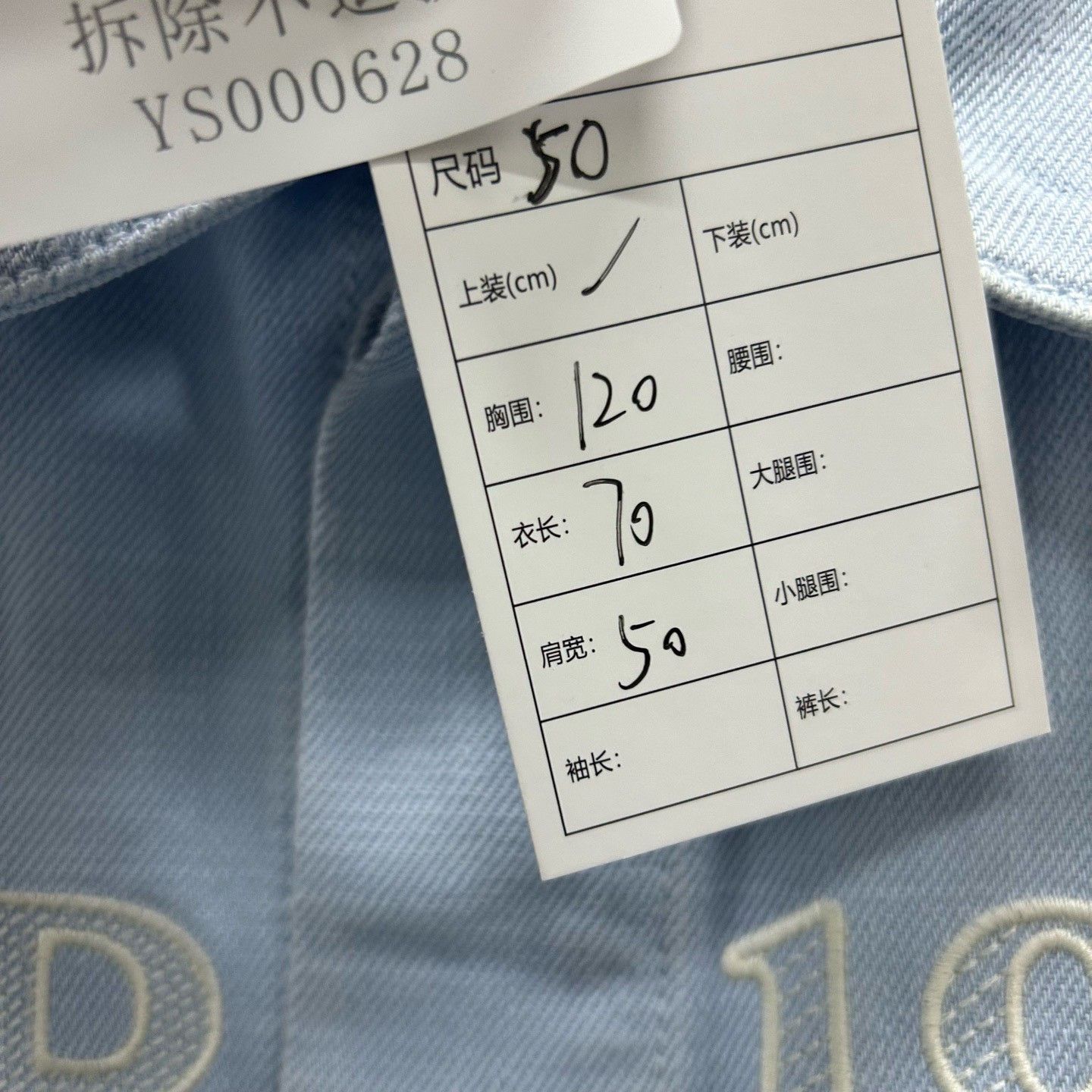 Dior Dior 1947 Logo Denim Jacket Size M Size US M / EU 48-50 / 2 - 6 Thumbnail