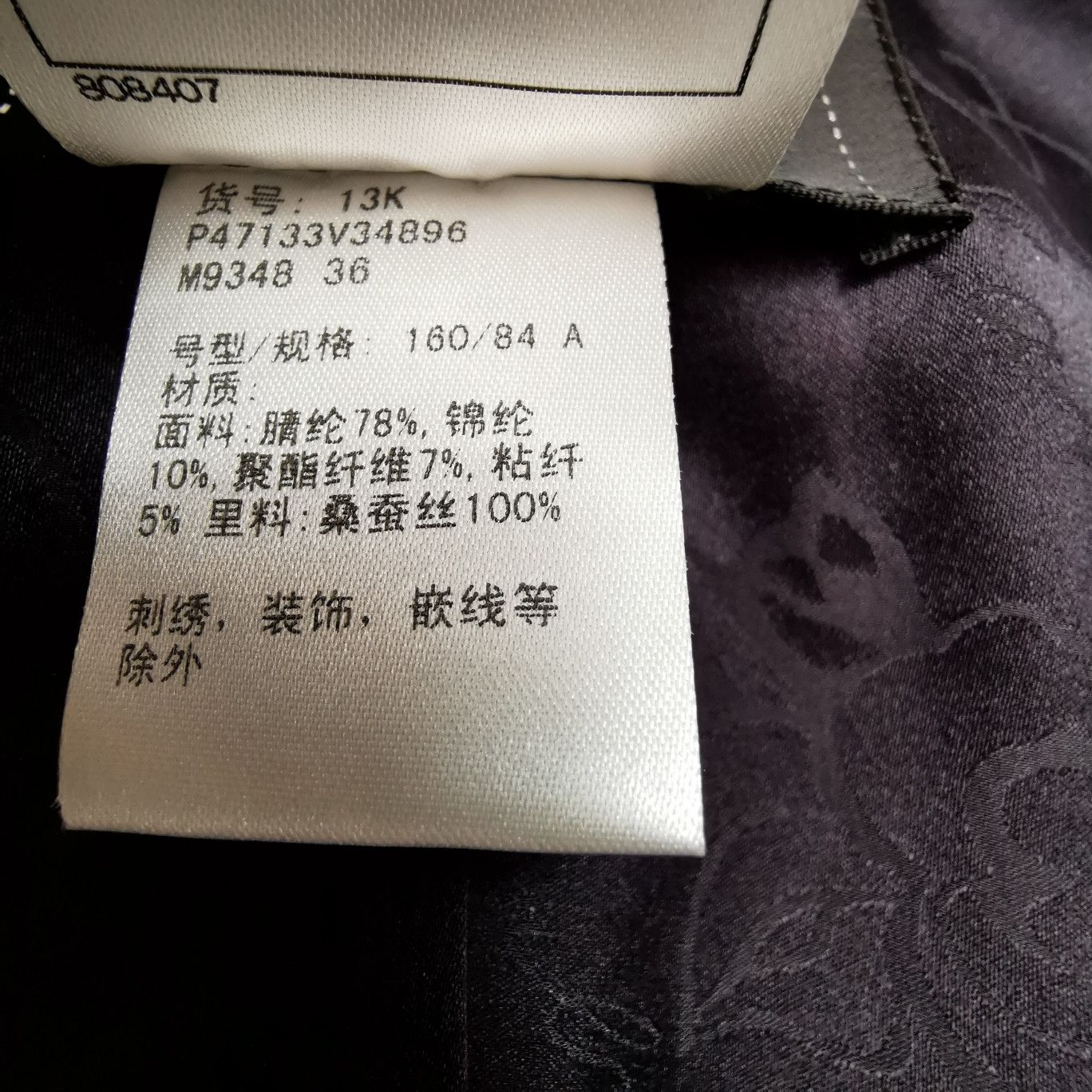 Chanel Chanel Women it_36 Jackets Size XS / US 0-2 / IT 36-38 - 7 Thumbnail