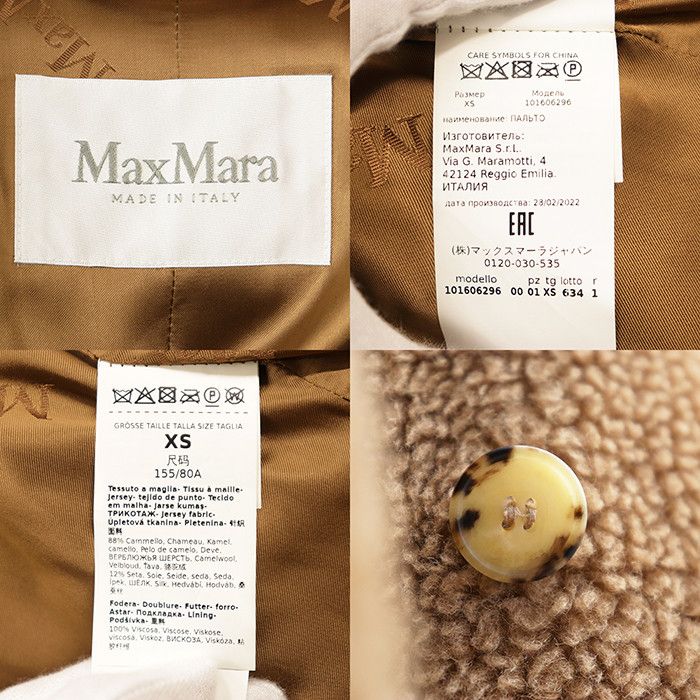 Max Mara Max Mara MaxMara Teddy Bear Icon Camel Silk Coat Textile Outerwear 101606296 DUTY FREE for USA Size ONE SIZE - 10 Thumbnail
