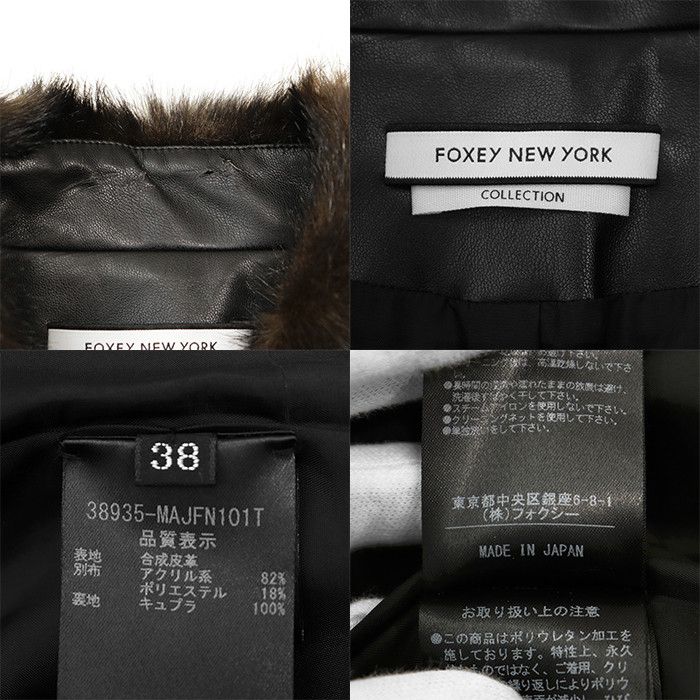 Other Other FOXEY NEW YORK Synthetic Leather Faux Fur Jacket Plastic / Synthetic Outerwear 38935 DUTY FREE for USA Size ONE SIZE - 10 Thumbnail