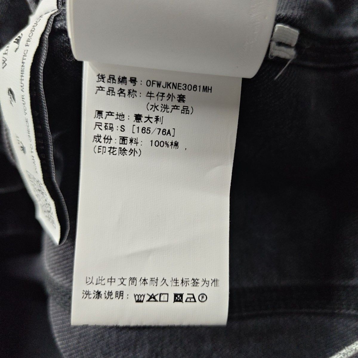 Off-White Off-White Graphic Print Denim Jacket Size S Size US S / EU 44-46 / 1 - 5 Thumbnail