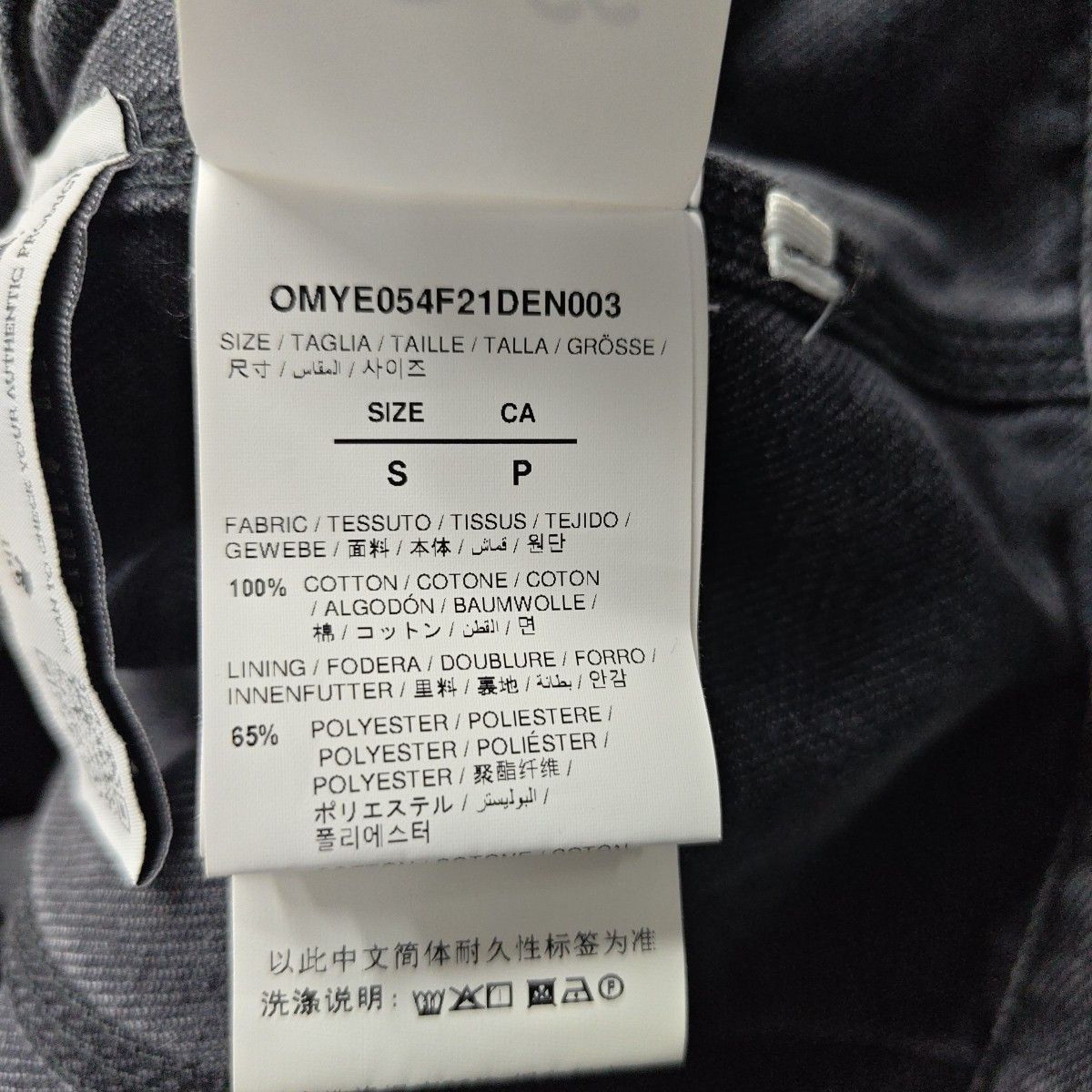 Off-White Off-White Graphic Print Denim Jacket Size S Size US S / EU 44-46 / 1 - 4 Thumbnail