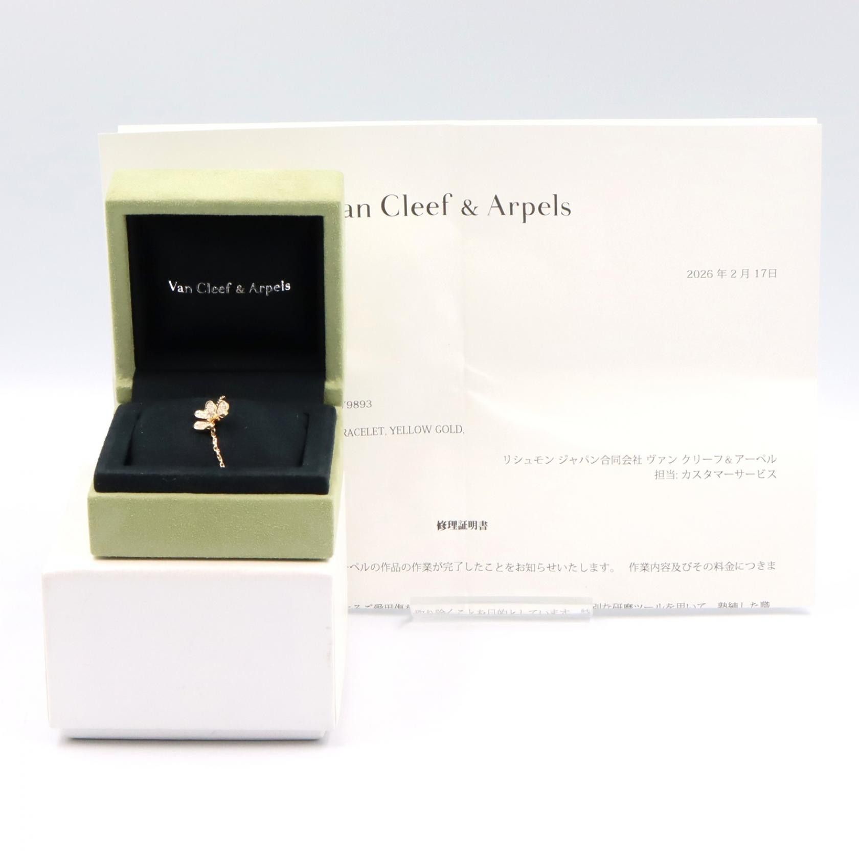 Van Cleef & Arpels Van Cleef & Arpels Van Cleef & Arpels Frivole Mini Au750 Diamond Bracelet Precious Metal Bracelet DUTY FREE for USA Size ONE SIZE - 8 Thumbnail