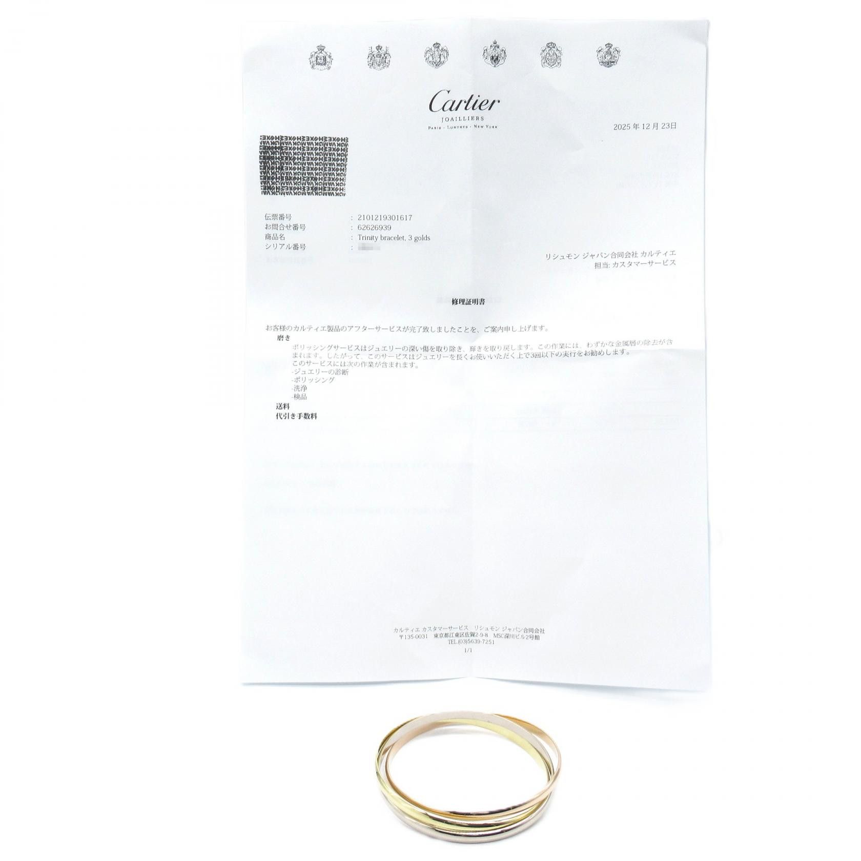 Cartier Cartier Cartier Trinity Au750 Bracelet Precious Metal Bracelet B6067817 DUTY FREE for USA Size ONE SIZE - 6 Thumbnail