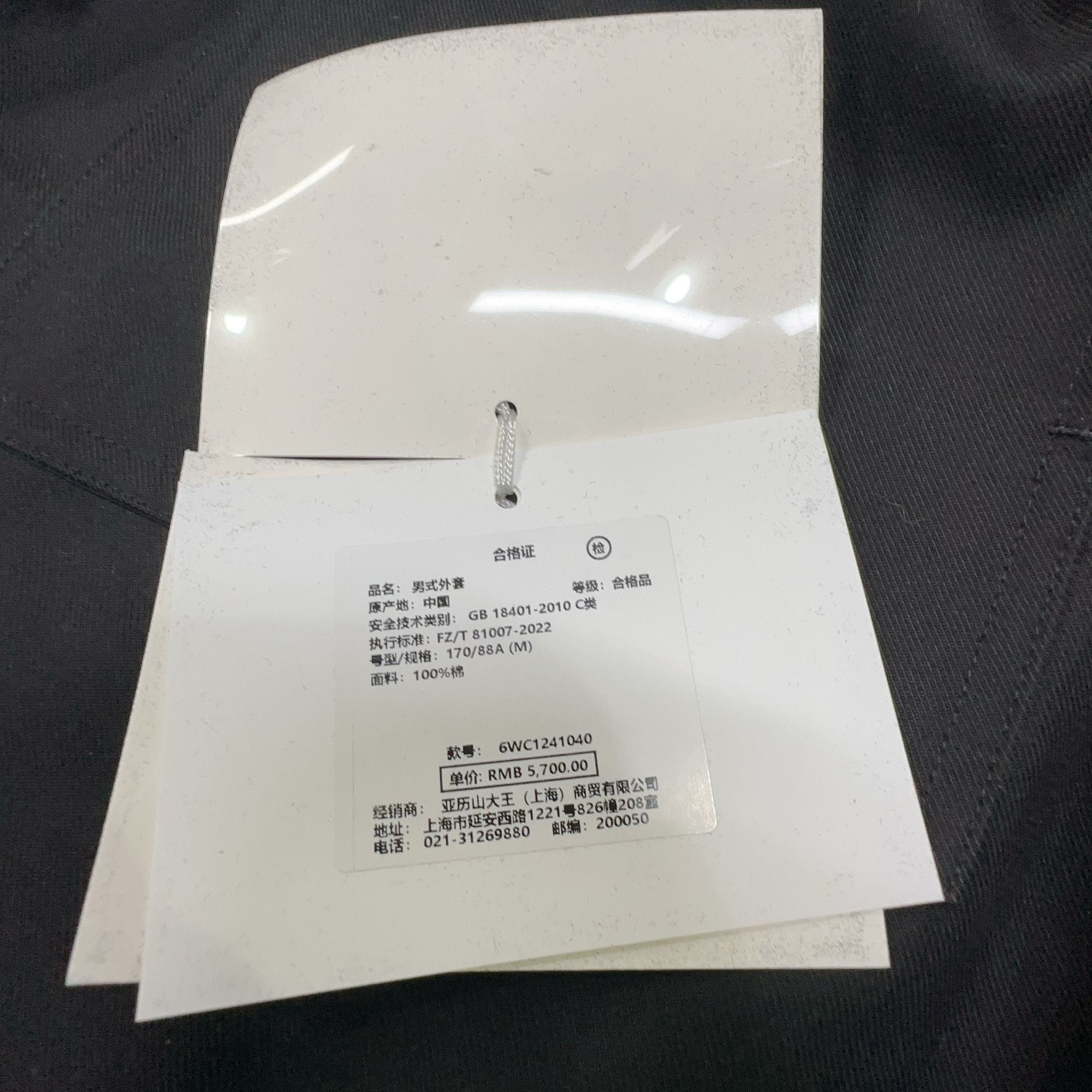 Alexander Wang Alexander Wang Black Cotton Jacket Size M Size US M / EU 48-50 / 2 - 6 Thumbnail