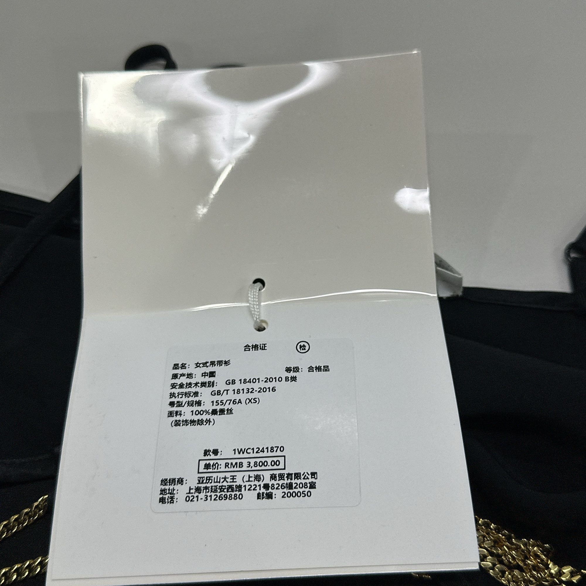 Alexander Wang Alexander Wang Silk Chain Tank Top Size XS Size XS / US 0-2 / IT 36-38 - 4 Thumbnail