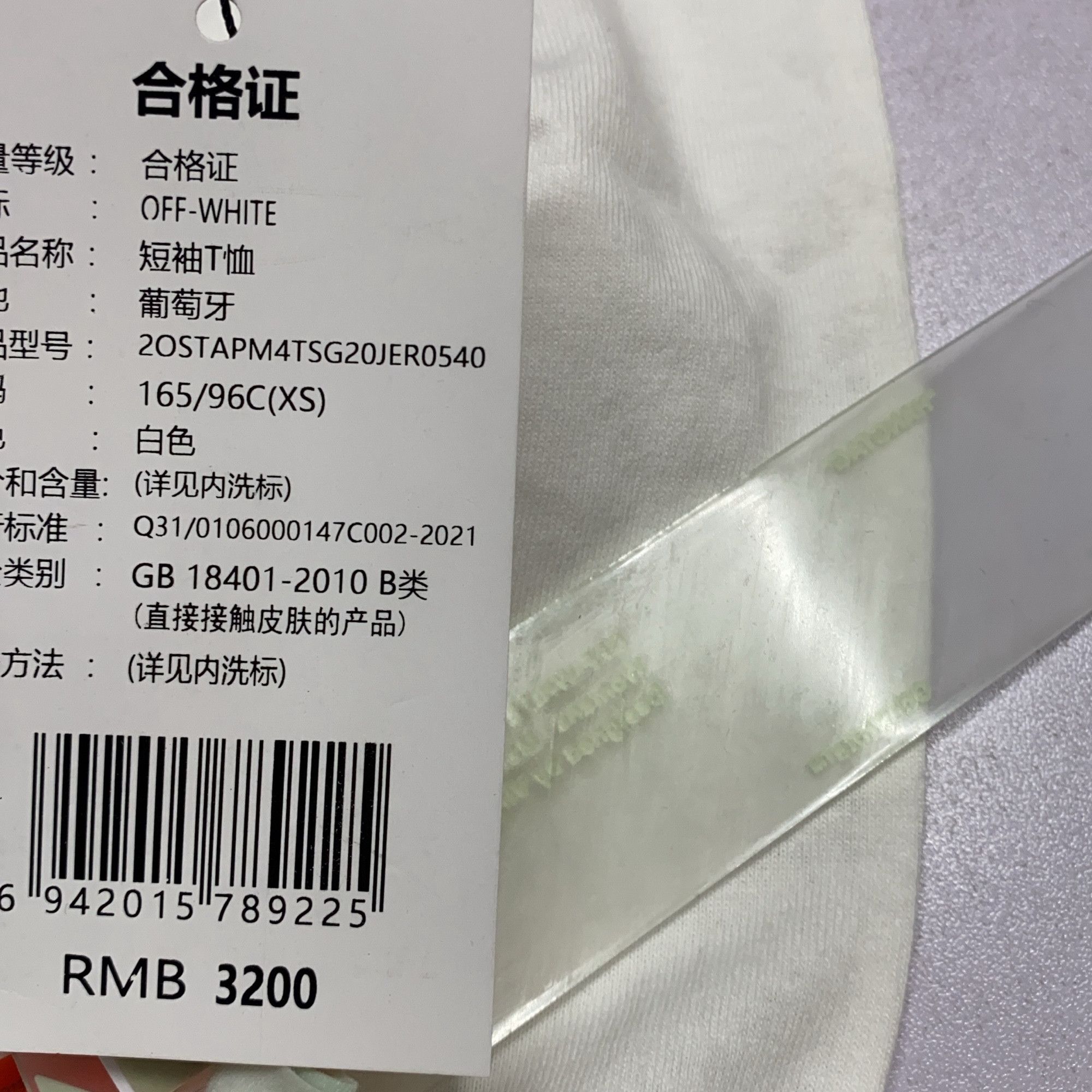 Off-White OFF-WHITE Tape Arrows Short Sleeve T-Shirt Size XS Size US XS / EU 42 / 0 - 5 Thumbnail