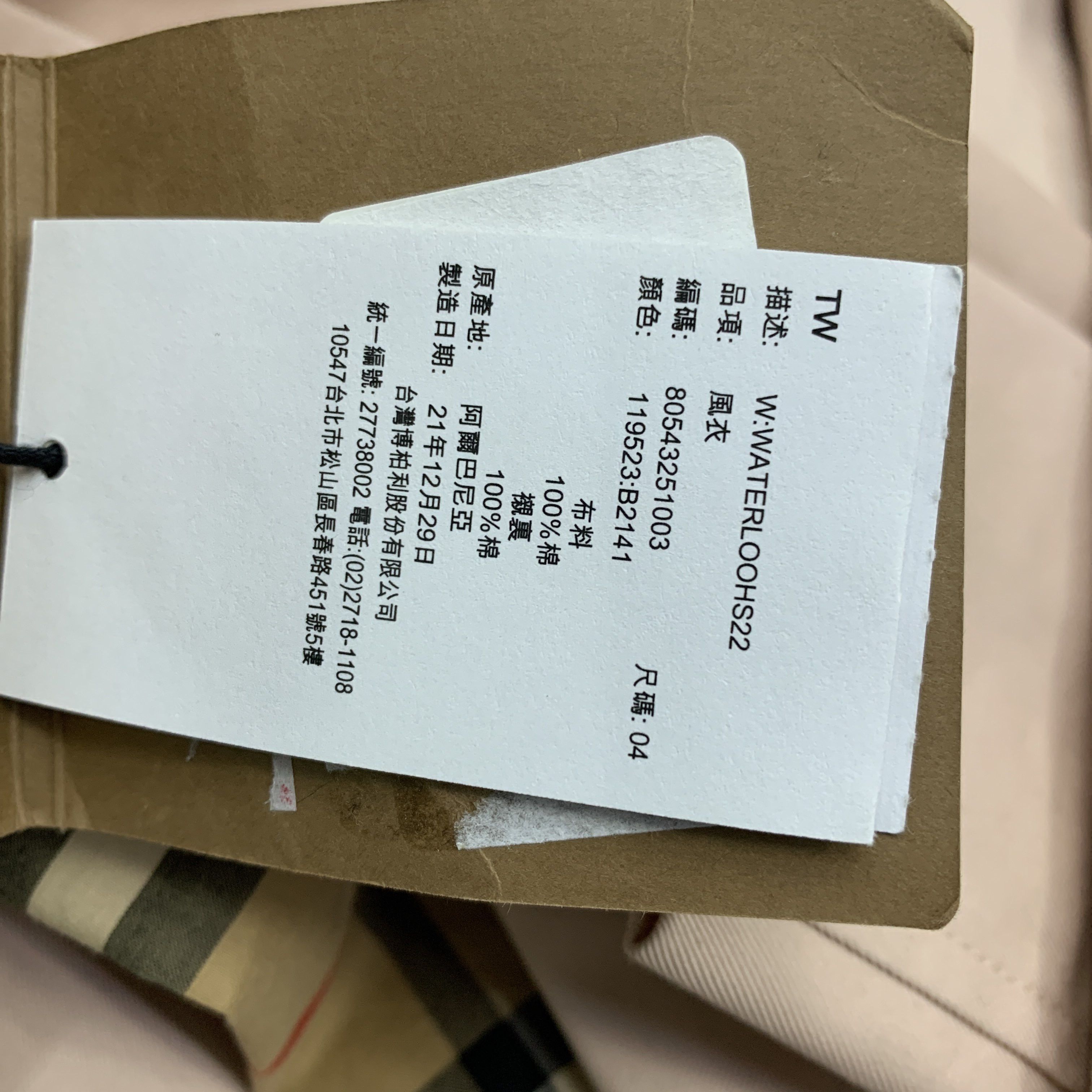 Burberry Burberry Blush Cotton Trench Coat UK 4 Size XS / US 0-2 / IT 36-38 - 3 Thumbnail