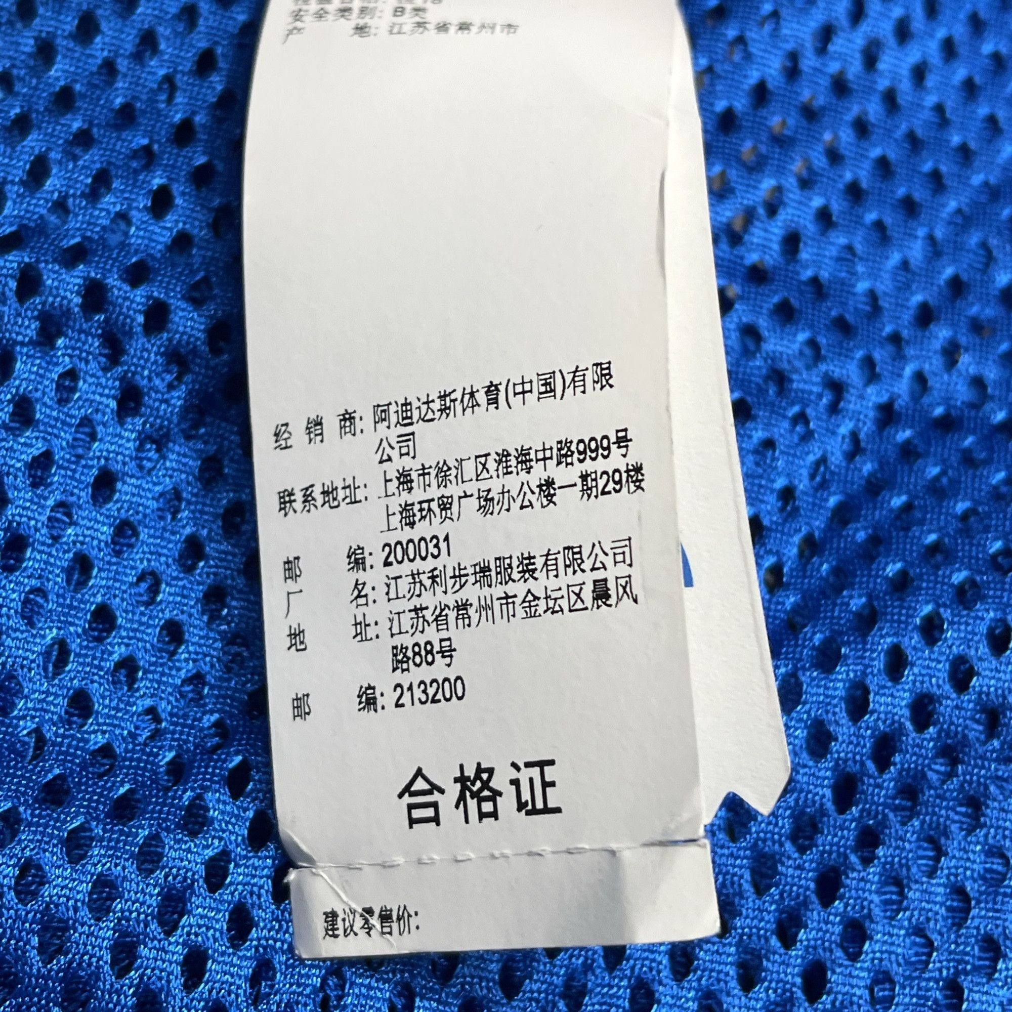 Adidas Adidas Originals x Alexander Wang Mesh Track Jacket Size XL Size US XL / EU 56 / 4 - 8 Thumbnail