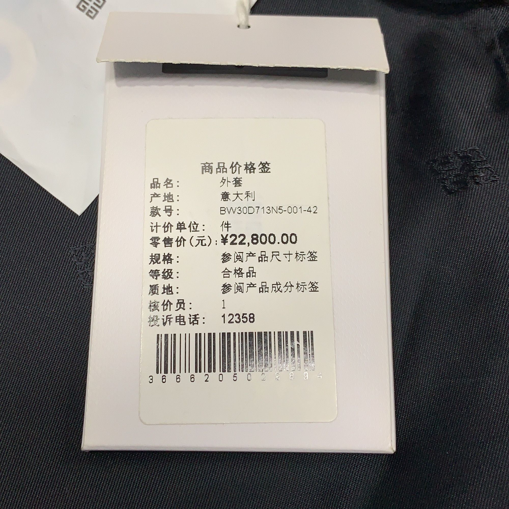Givenchy Givenchy Logo Blazer Size 42 Size M / US 6-8 / IT 42-44 - 5 Thumbnail