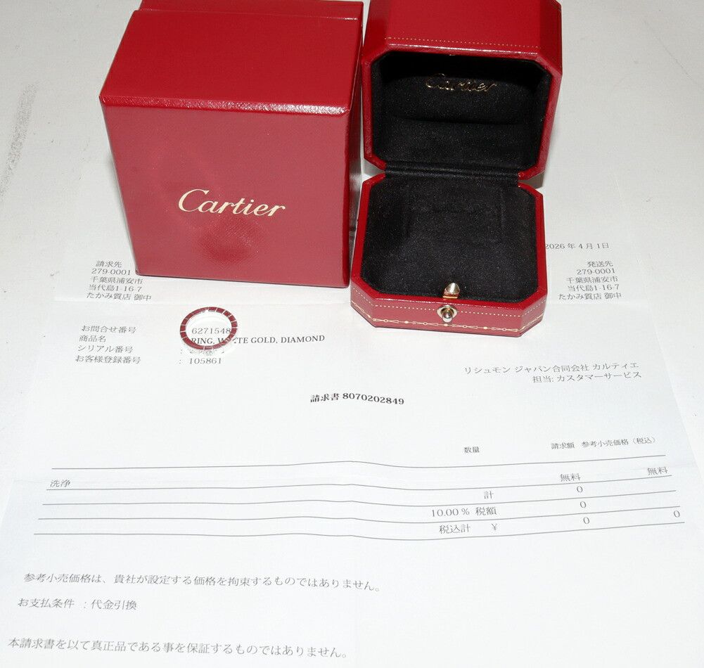 Cartier Cartier Cartier Lanieres Au750 White Gold Diamond Ring Size 48 Precious Metal Ring B40757 DUTY FREE for USA Size ONE SIZE - 3 Thumbnail