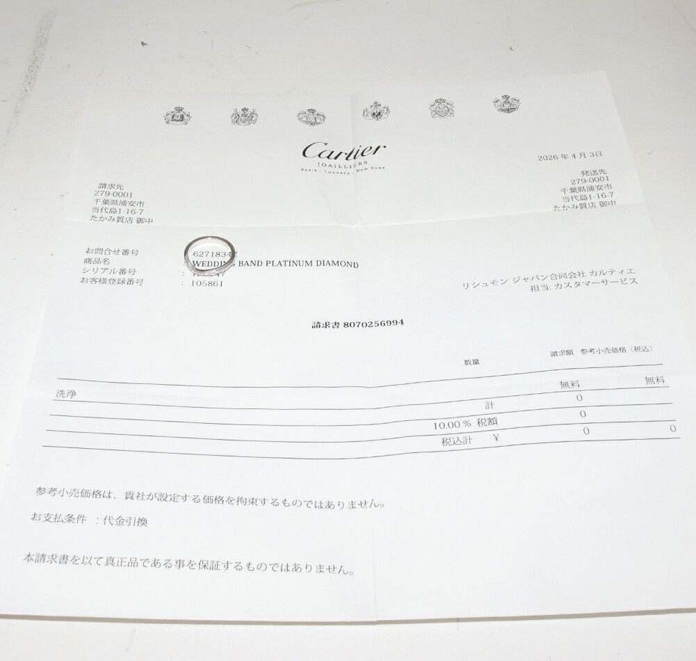 Cartier Cartier Cartier Ballerine Pt950 Diamond Ring Size 47 Precious Metal Ring B40930 DUTY FREE for USA Size ONE SIZE - 3 Thumbnail