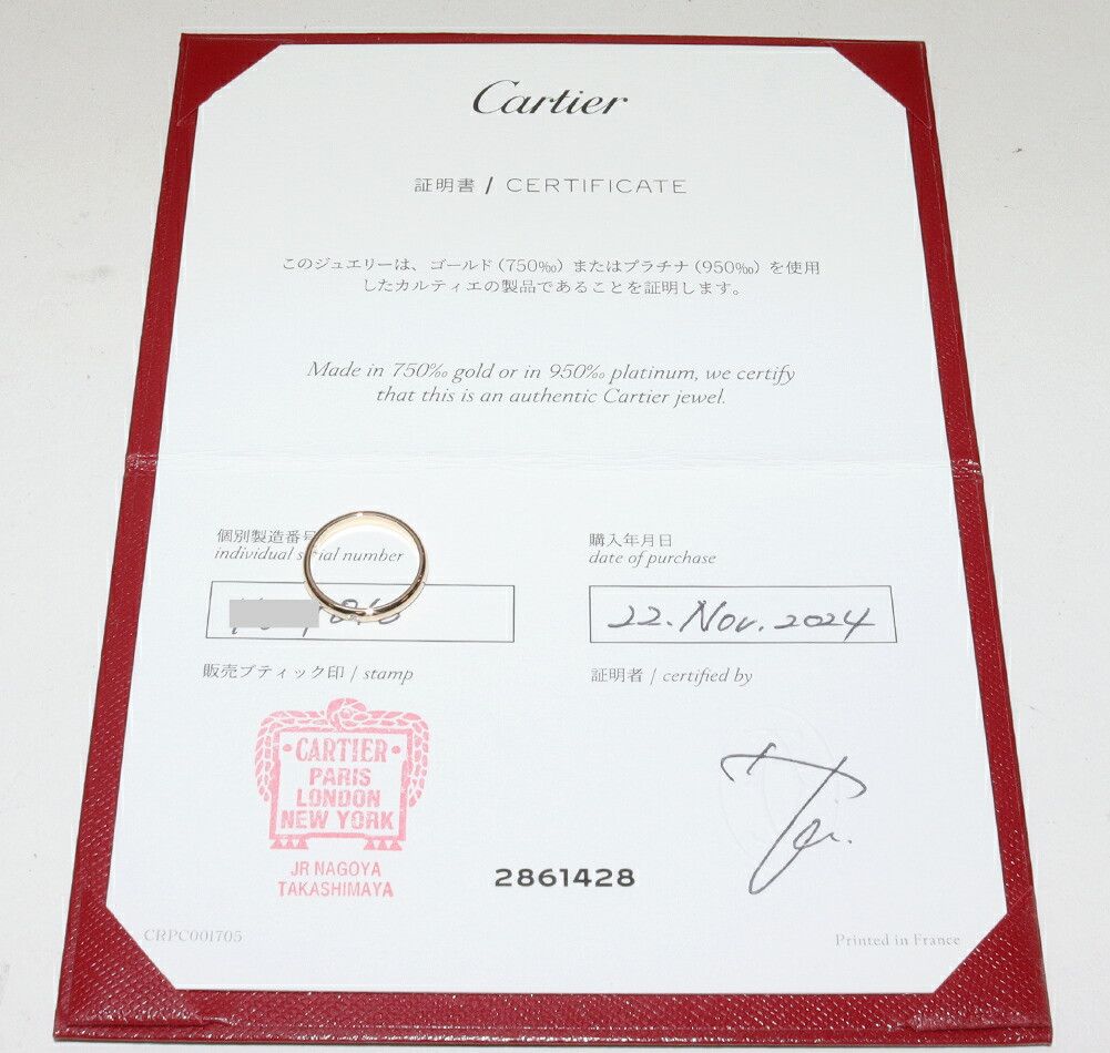 Cartier Cartier Cartier 1895 Wedding Ring Au750 Diamond Ring Size 47 Precious Metal Ring B40576 DUTY FREE for USA Size ONE SIZE - 3 Thumbnail