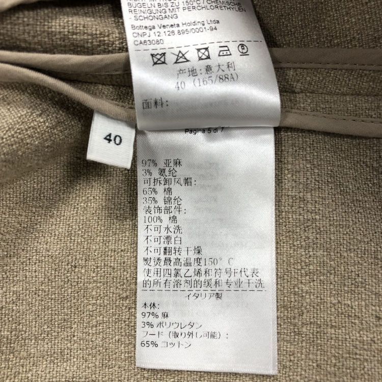 Bottega Veneta Bottega Veneta Beige Hooded Jacket Size 40 Size S / US 4 / IT 40 - 4 Thumbnail