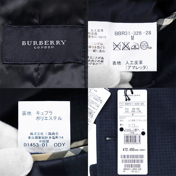 Burberry Burberry Burberry London Amaretta Houndstooth Jacket Plastic / Synthetic Outerwear DUTY FREE for USA Size ONE SIZE - 10 Thumbnail