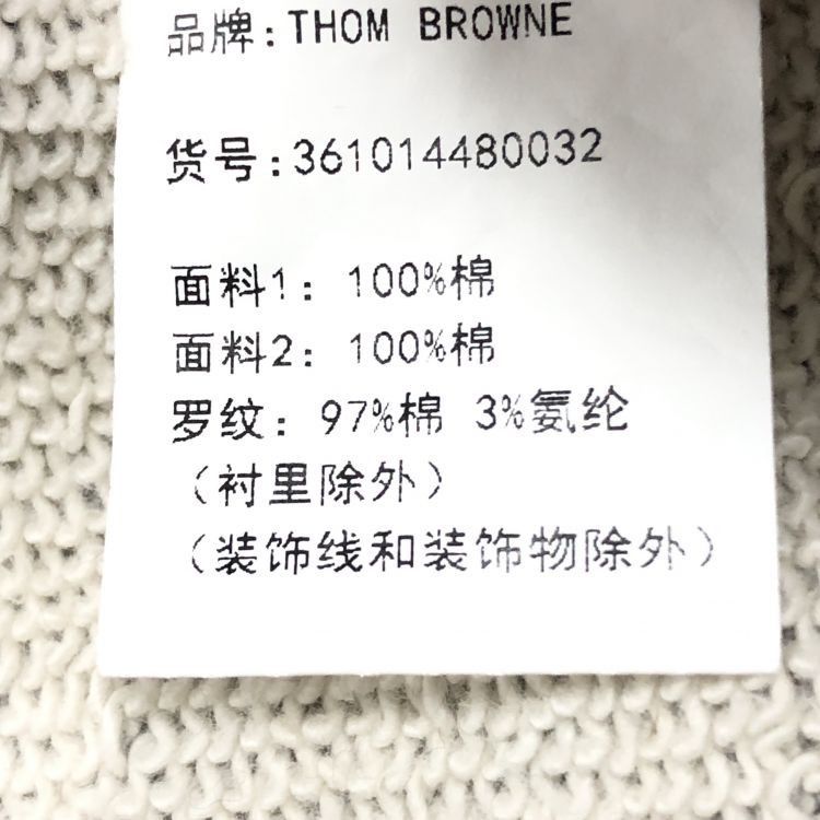 Thom Browne Thom Browne 4-Bar Stripe Hoodie Size 1 Size US S / EU 44-46 / 1 - 5 Thumbnail