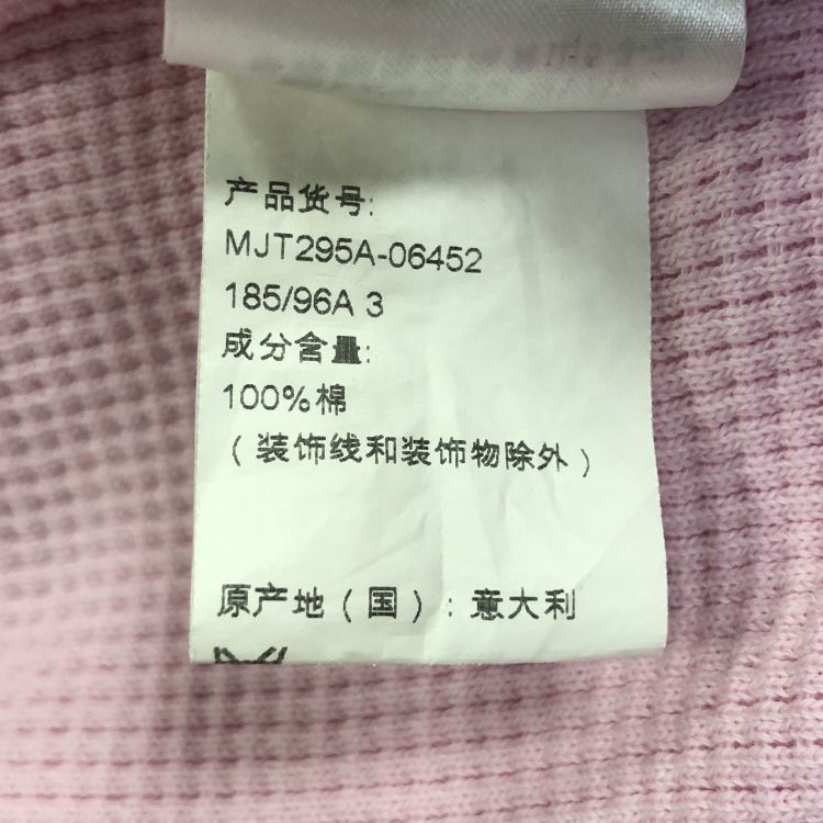 Thom Browne Thom Browne Waffle Knit T-Shirt Size L Size US L / EU 52-54 / 3 - 5 Thumbnail