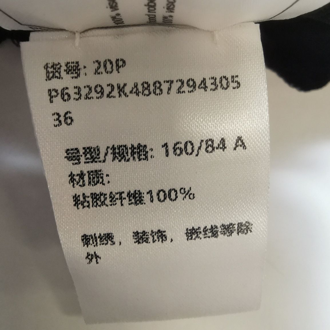 Chanel Chanel Women it_36 Midi Size XS / US 0-2 / IT 36-38 - 8 Thumbnail