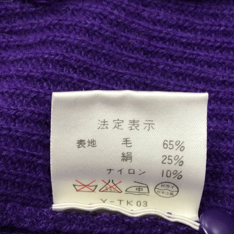 Christian Dior Monsieur Christian Dior Purple Knit Cardigan Size M Size M / US 6-8 / IT 42-44 - 4 Thumbnail