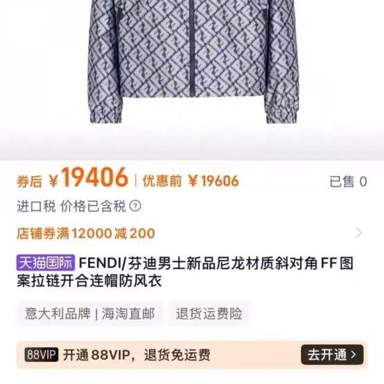 Fendi Fendi FF Pattern Windbreaker Size 52 Size US L / EU 52-54 / 3 - 2 Thumbnail