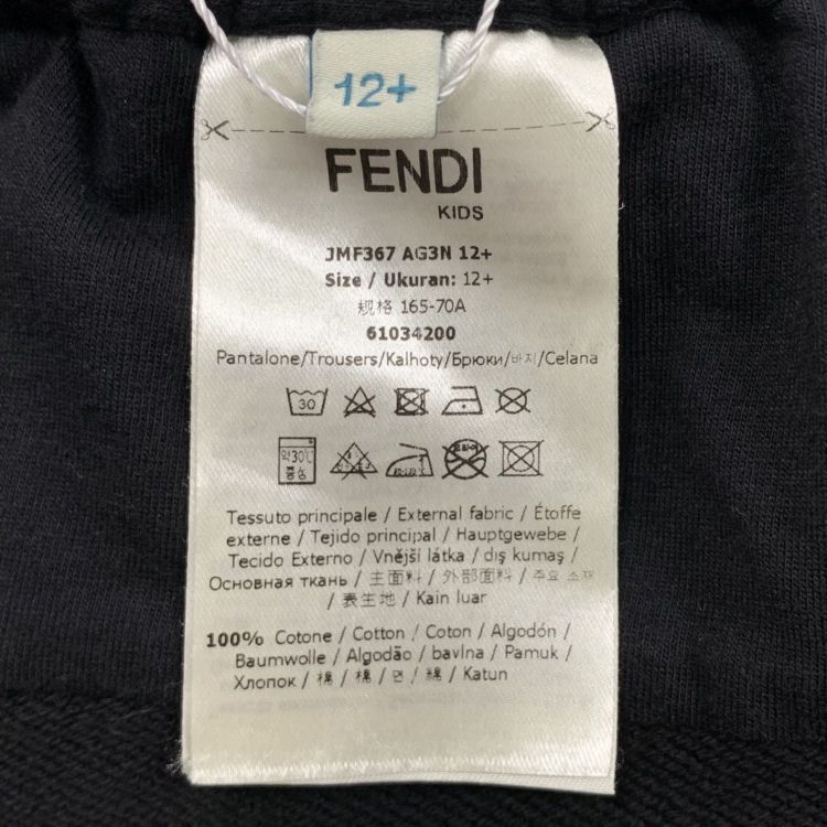 Fendi Fendi FF Logo Waistband Joggers Size 28 Size US 28 / EU 44 - 4 Thumbnail