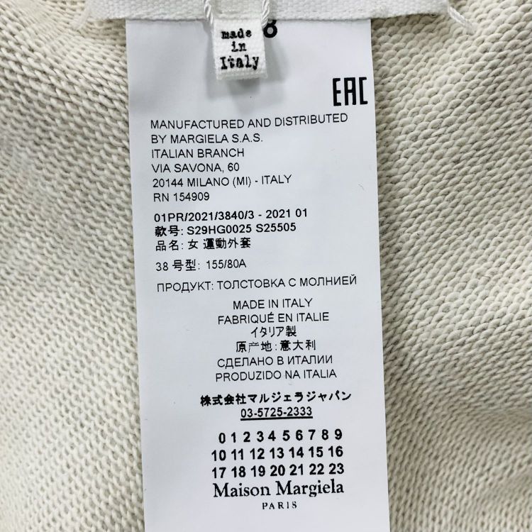 Maison Margiela Maison Margiela Gray Zip-Up Hoodie Size IT 38 Size XS / US 0-2 / IT 36-38 - 3 Thumbnail