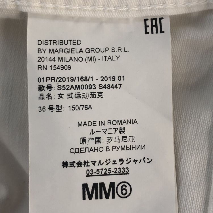 MM6 MM6 Maison Margiela White Cotton Jacket Size 36 Size XS / US 0-2 / IT 36-38 - 5 Thumbnail