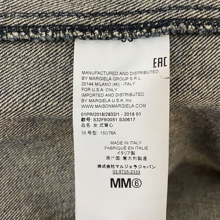 MM6 MM6 Maison Margiela Dark Denim Vest Size 36 Size XS / US 0-2 / IT 36-38 - 4 Thumbnail