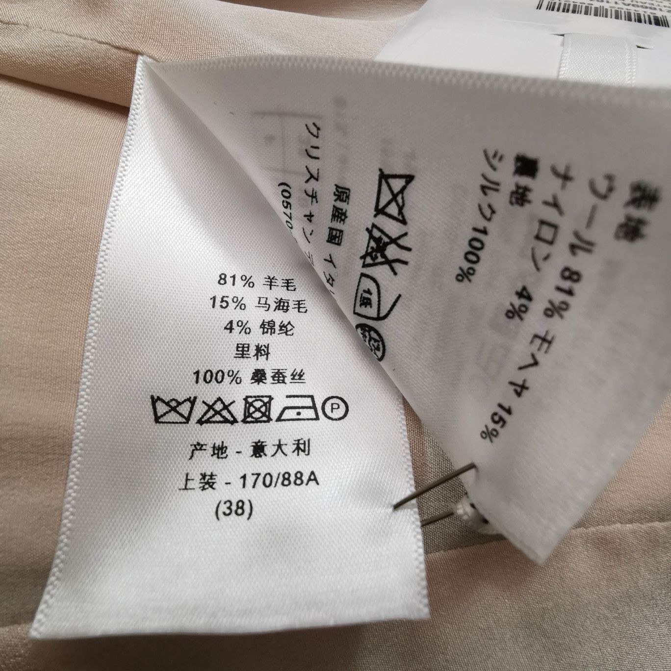Dior Dior Women m Coats Size M / US 6-8 / IT 42-44 - 9 Thumbnail