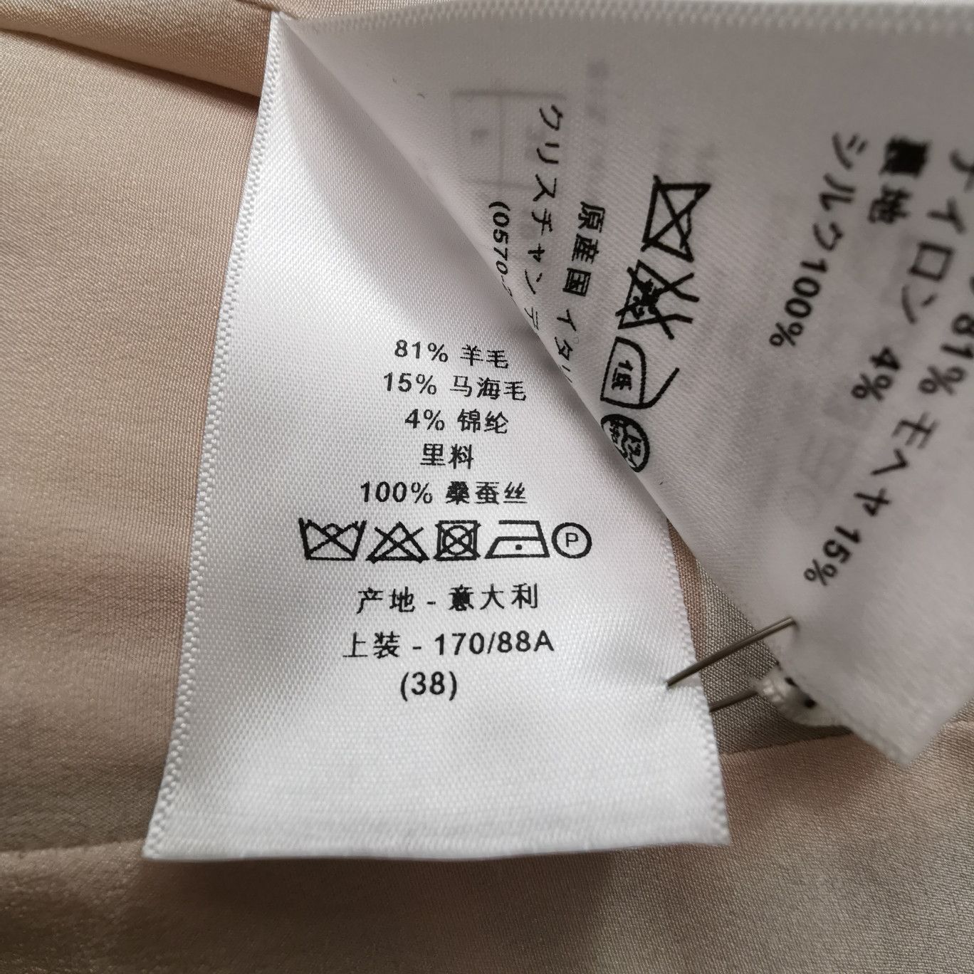 Dior Dior Women m Coats Size M / US 6-8 / IT 42-44 - 8 Thumbnail