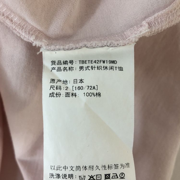 Thom Browne Thom Browne Pink Cotton T-Shirt Size 2 Size US M / EU 48-50 / 2 - 4 Thumbnail