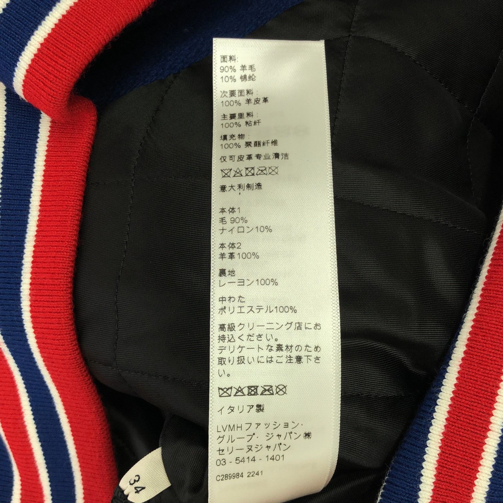 Celine Celine Celine Wool Varsity Jacket Textile Outerwear DUTY FREE for USA Size ONE SIZE - 7 Thumbnail