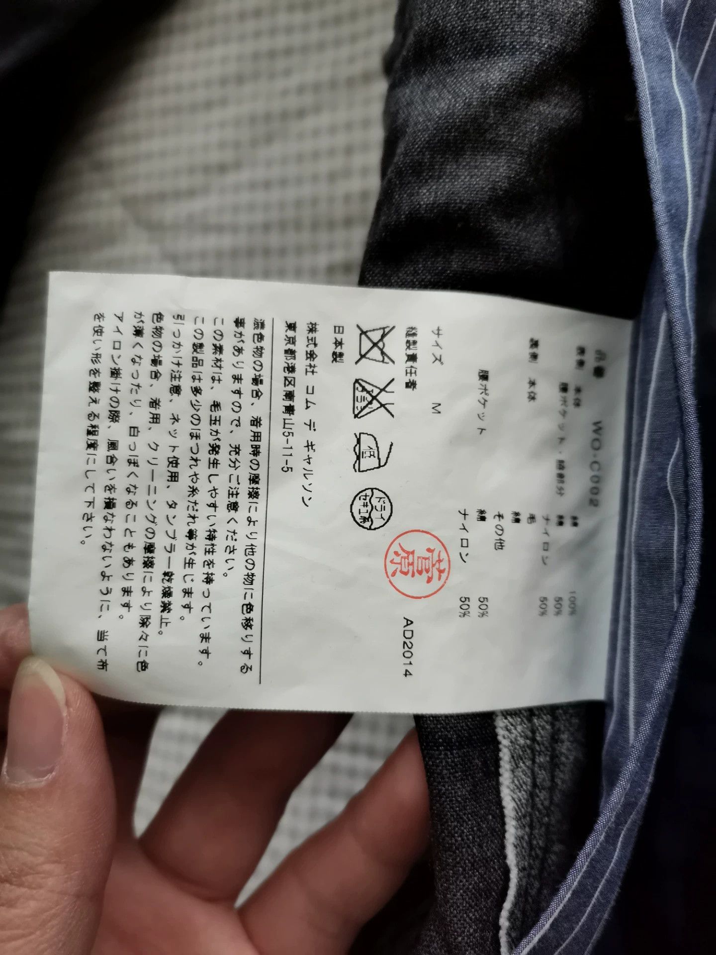 Junya Watanabe Junya Watanabe 15SS Reversible Patchwork Coat Size M Size US M / EU 48-50 / 2 - 7 Thumbnail