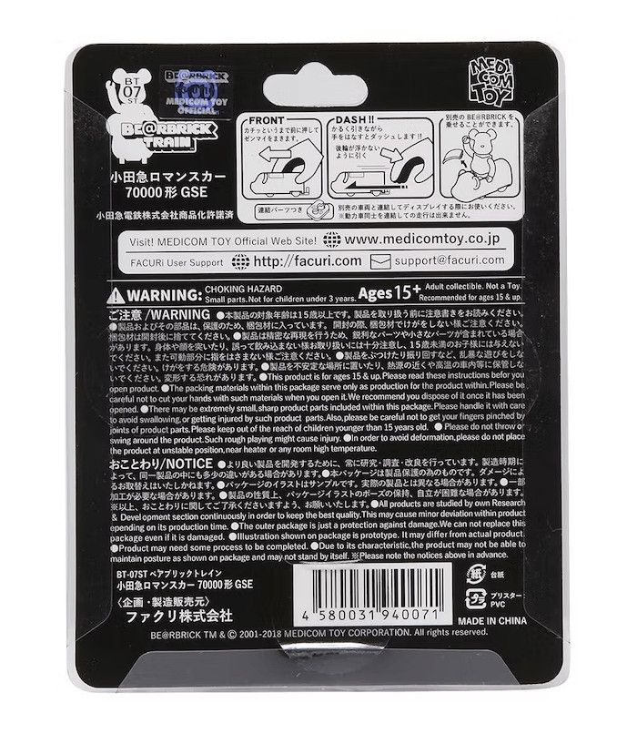 Medicom Toy Odakyu Romancecar 70000 Series GSE Train Figure Size ONE SIZE - 2 Thumbnail