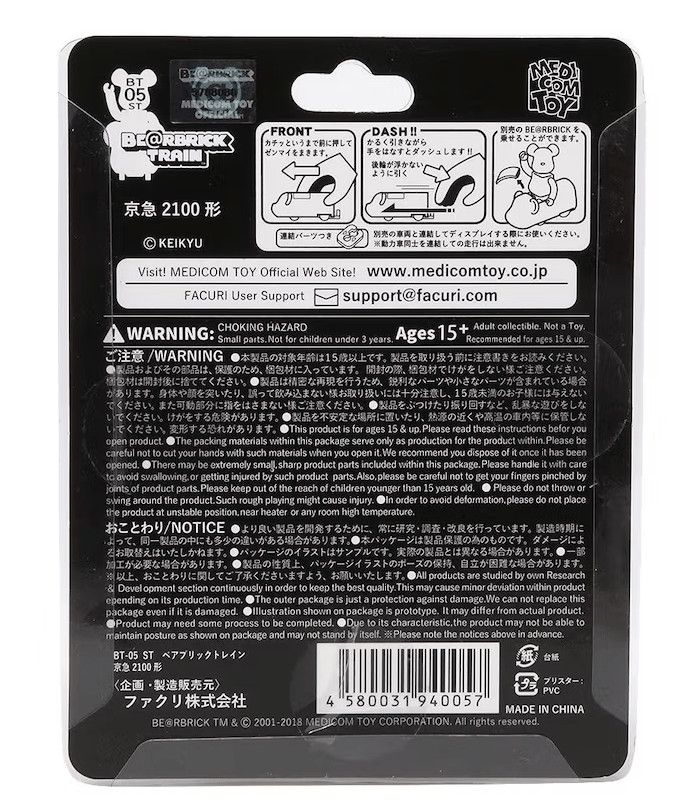 Medicom Toy Keikyu 2100 Series Train Figure Size ONE SIZE - 2 Thumbnail
