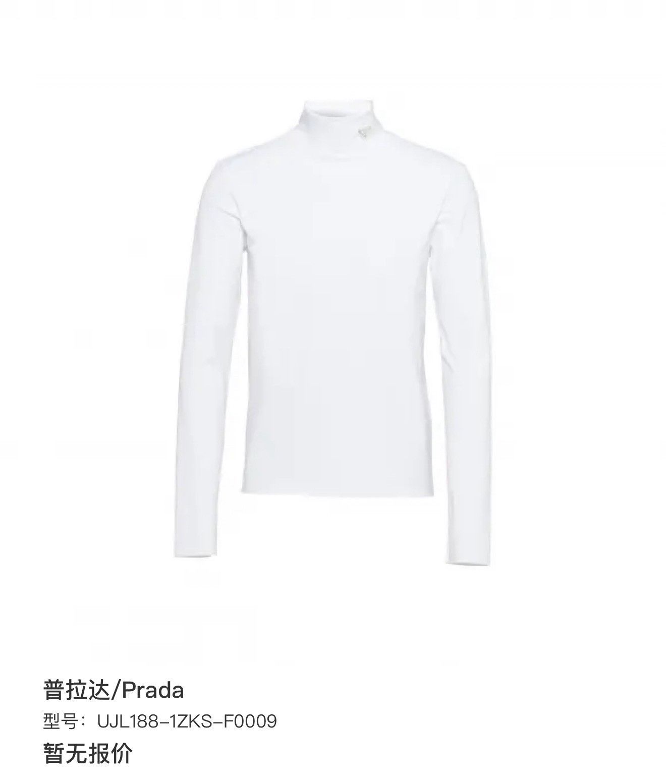 Prada Prada Triangle Logo Mock Neck Long Sleeve Top Size L Size US L / EU 52-54 / 3 - 7 Thumbnail