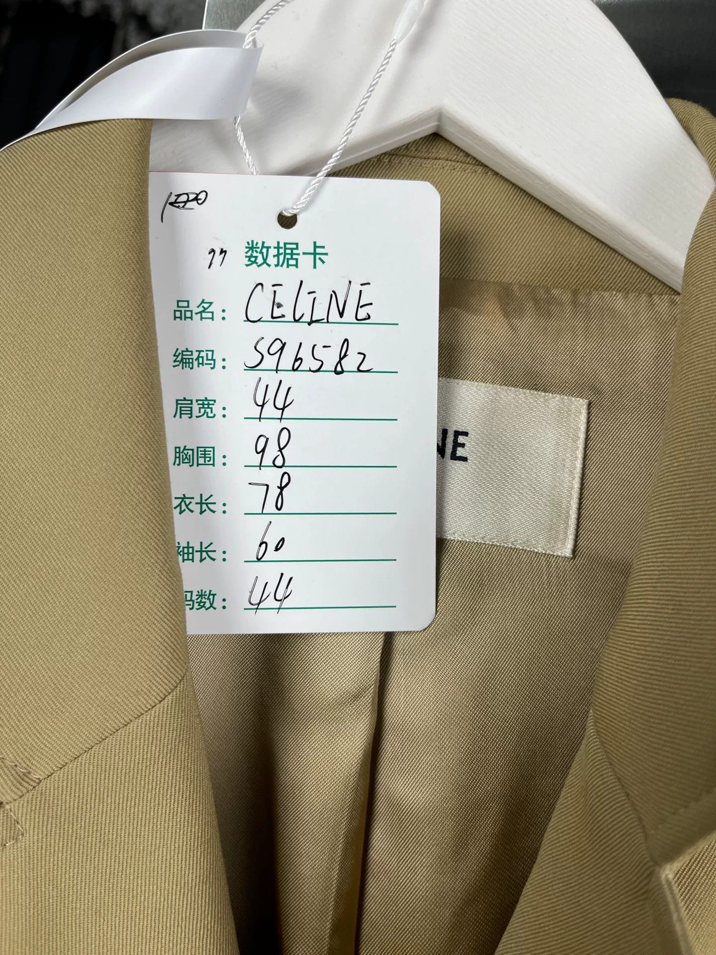 Celine Celine Beige Field Jacket Size S Size US S / EU 44-46 / 1 - 9 Thumbnail