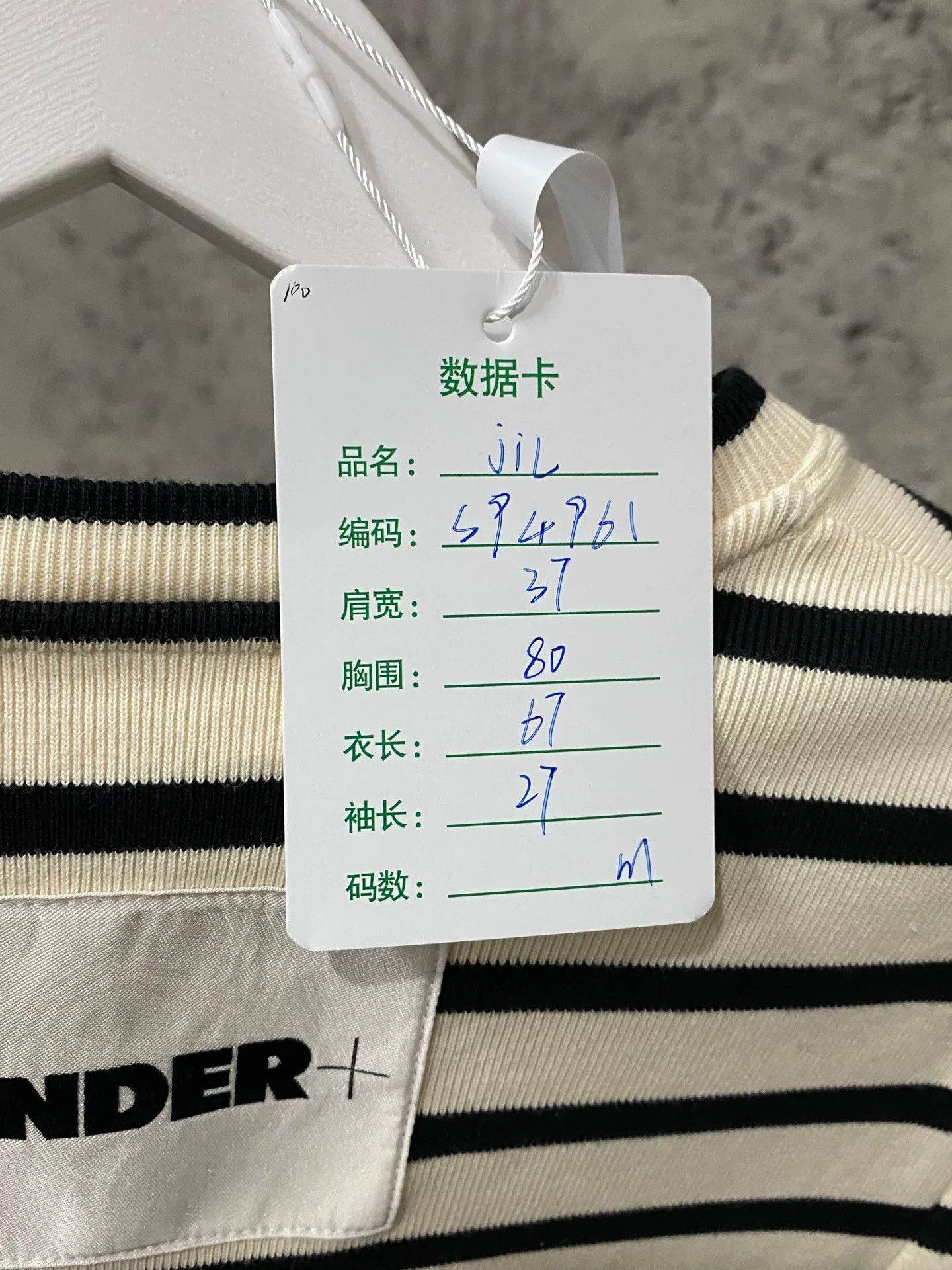 Jil Sander Jil Sander+ Striped Short Sleeve T-Shirt Size M Size US M / EU 48-50 / 2 - 9 Thumbnail