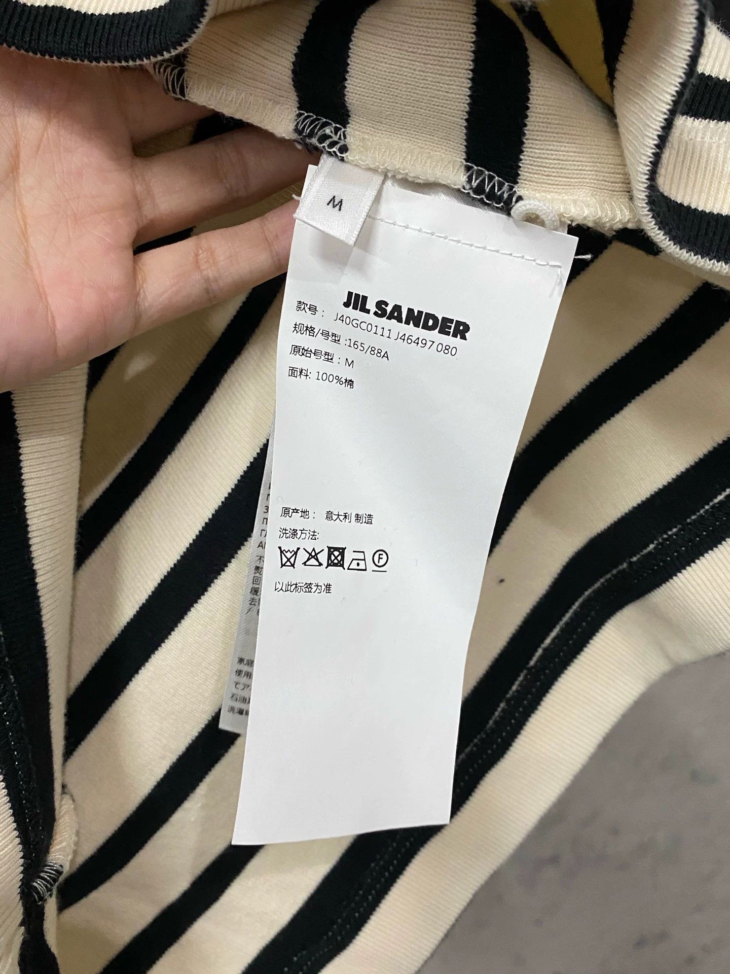 Jil Sander Jil Sander+ Striped Short Sleeve T-Shirt Size M Size US M / EU 48-50 / 2 - 8 Thumbnail